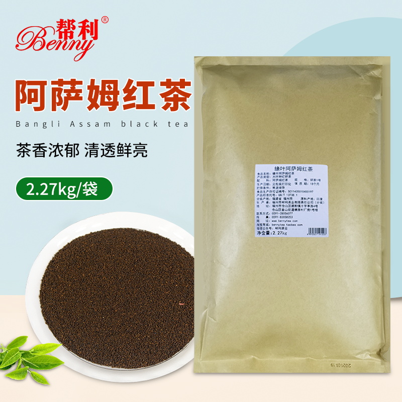 奶茶原料 帮利CTC 阿萨姆 5磅 /包 CTC斯里兰卡进口红茶|奶茶店