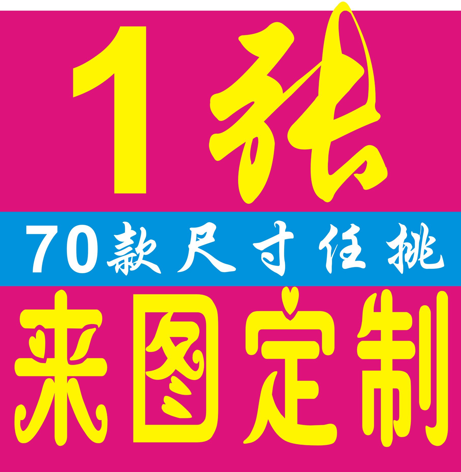 鼠標墊定制壹張定制廣告禮品鼠標墊圓形異形超大鼠標墊 mouse pad在類目 電腦硬件/顯示器/電腦周邊, 電腦周邊, 鼠標墊/貼/腕墊中 - 來自Buy2taobao.com提供專業的淘寶代購服務