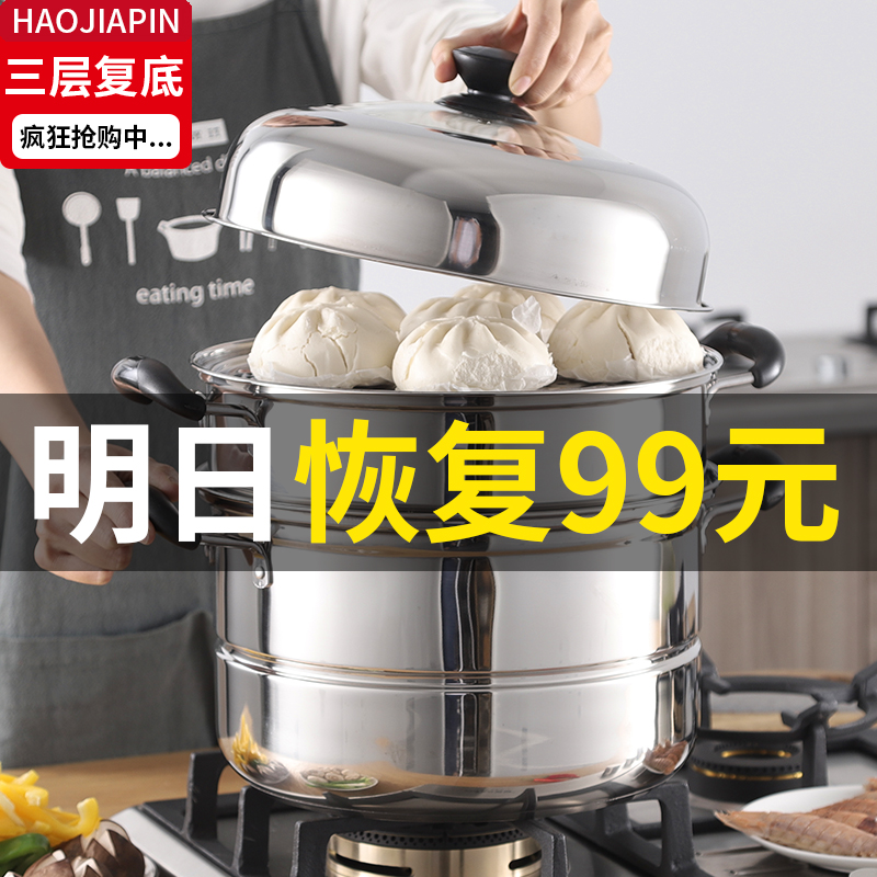 1不锈钢蒸锅 家用小加厚三层3层2层多馒头汤锅具蒸笼煤气灶电磁炉|msdalam kategori dapur/memasak Appliances, memasak Appliances, Periuk belanga/Pot/cerek, pengukus - dari Buy2taobao.com untuk memberikan perkhidmatan ejen Taobao profesional membeli