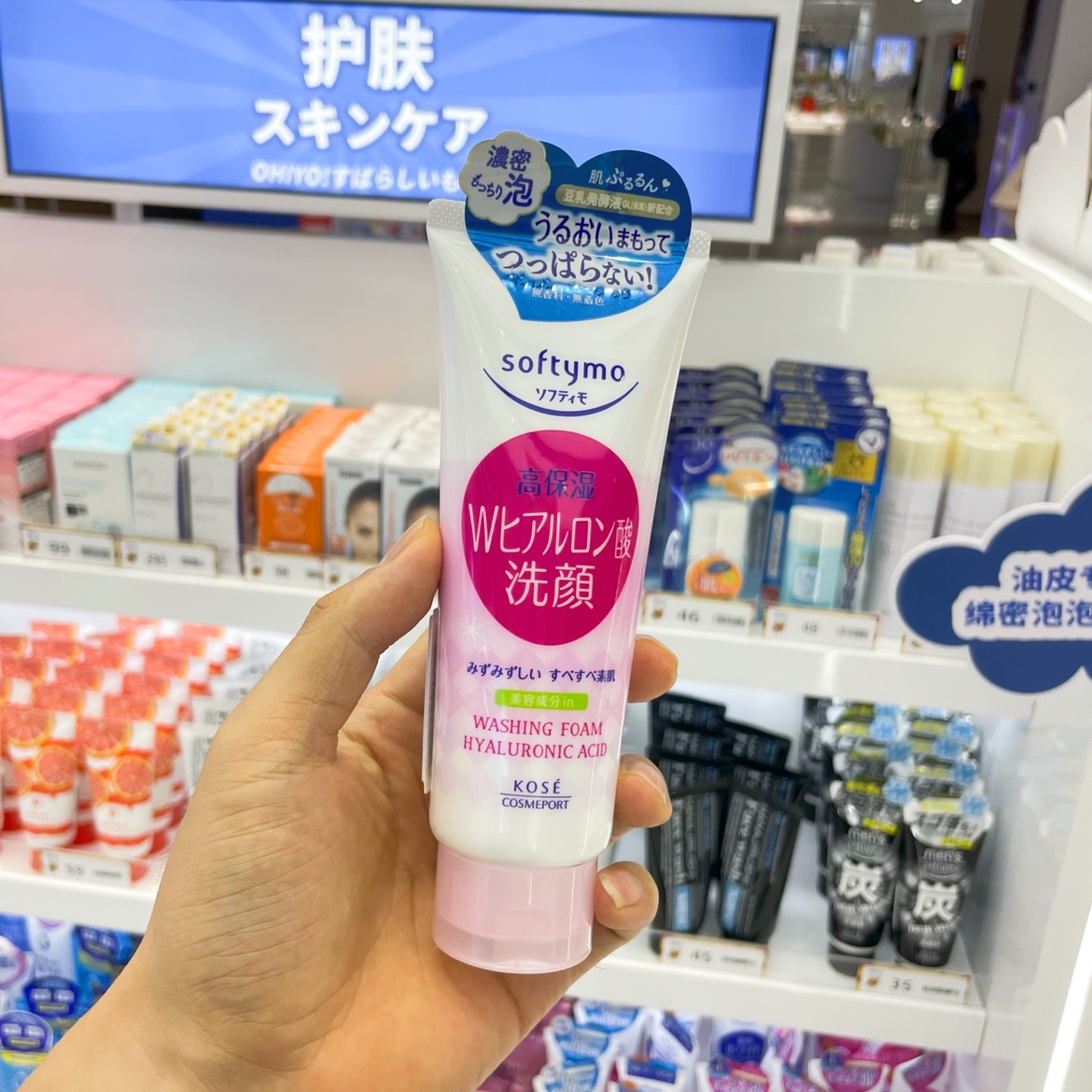 高丝洗面奶卸妆二合一