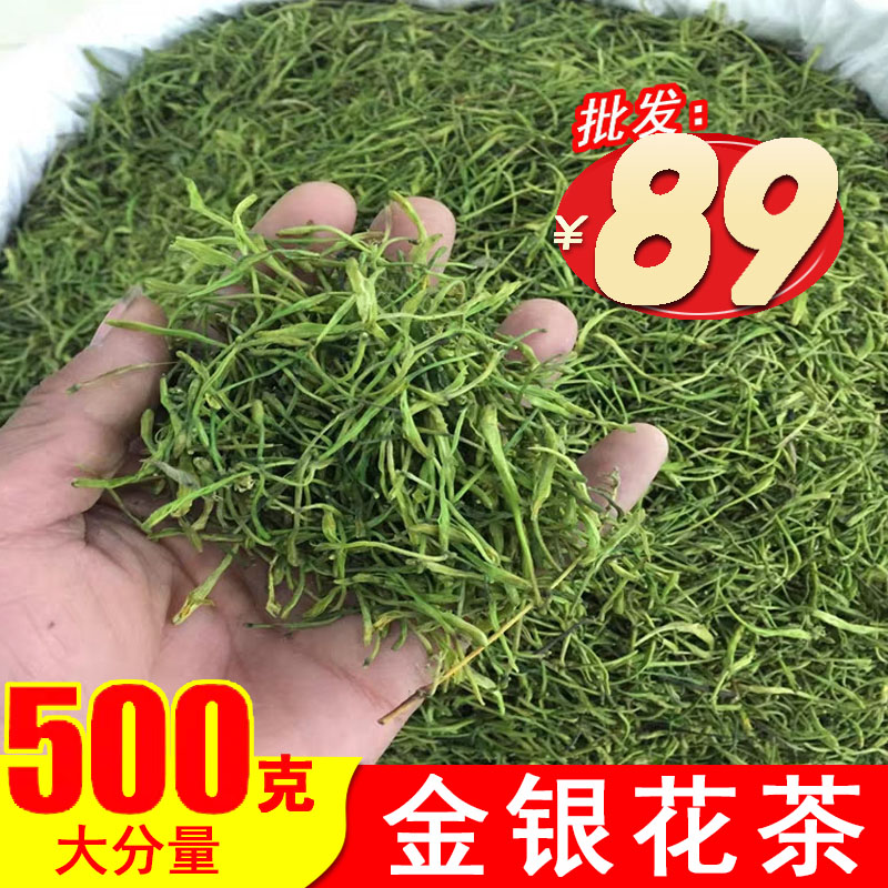 金银花干花野生特级清热解暑茶叶50