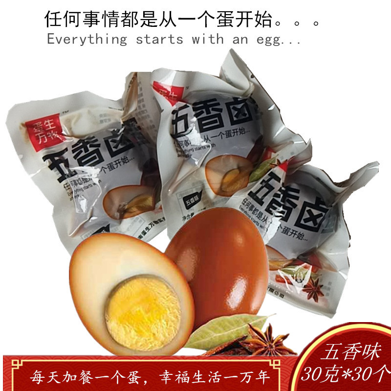 蛋生万物五香卤蛋30克30个乡巴佬味零食加餐泡面伴侣方便面粉丝在类目 零食/坚果/特产, 牛肉干/猪肉脯/卤味零食, 卤味素食中 - 来自Buy2taobao.com提供专业的淘宝代购服务