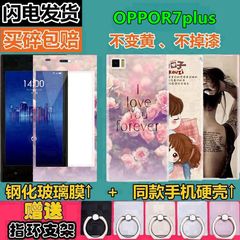 oppor7plus钢化膜 oppor7plusm全屏卡通彩膜前后可爱防摔手机壳