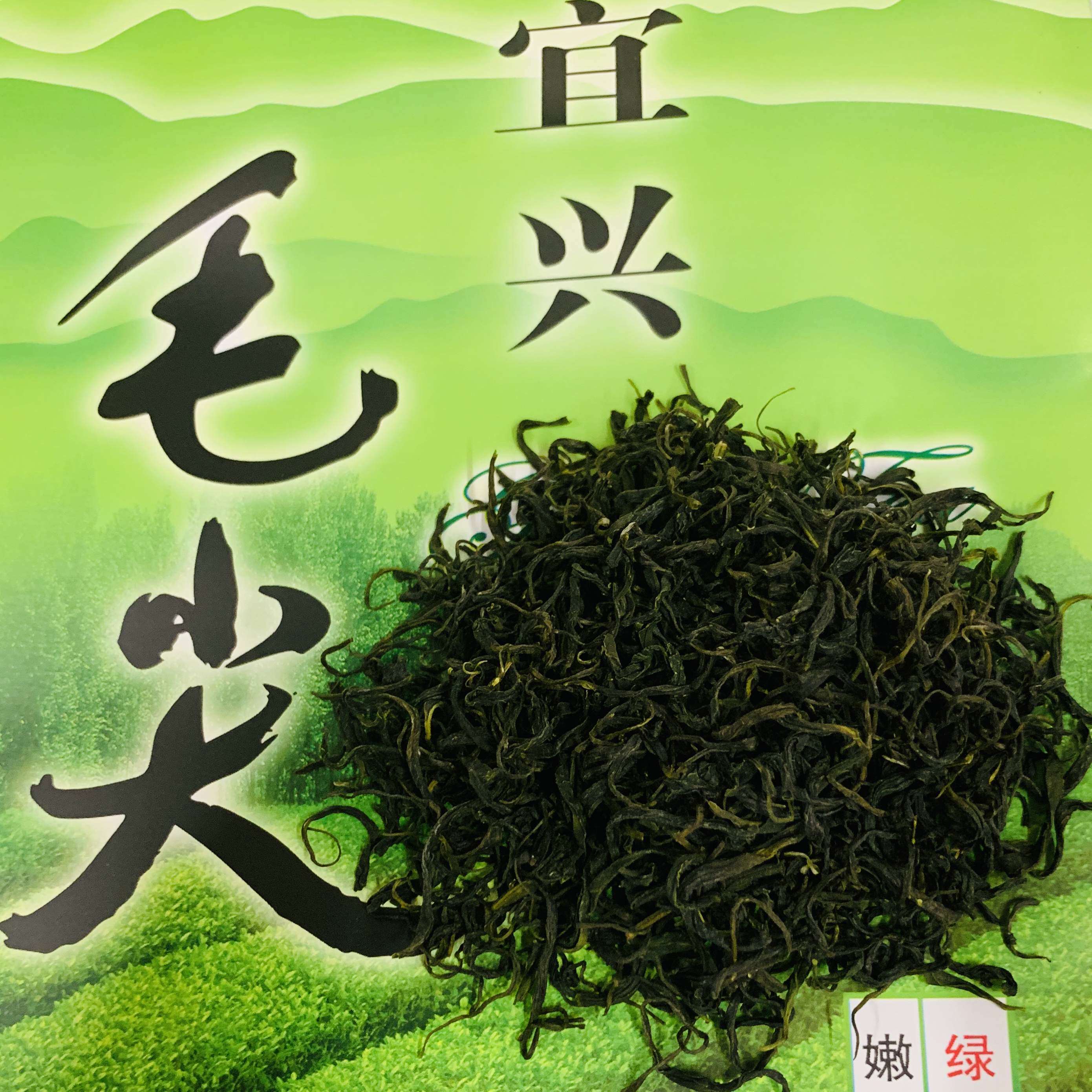 > 宜兴茗茶