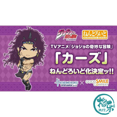 先行预定 gsc medicos 粘土人 jojo的奇妙冒险 卡兹 q版 可动手办