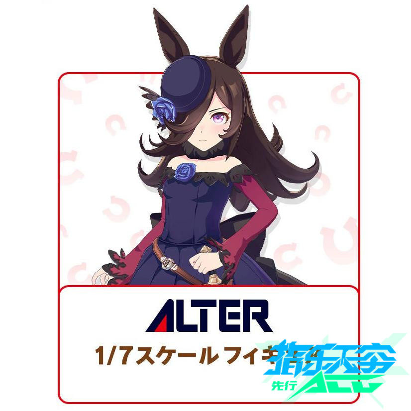 先行预定alter赛马prettyderby米浴手办手办