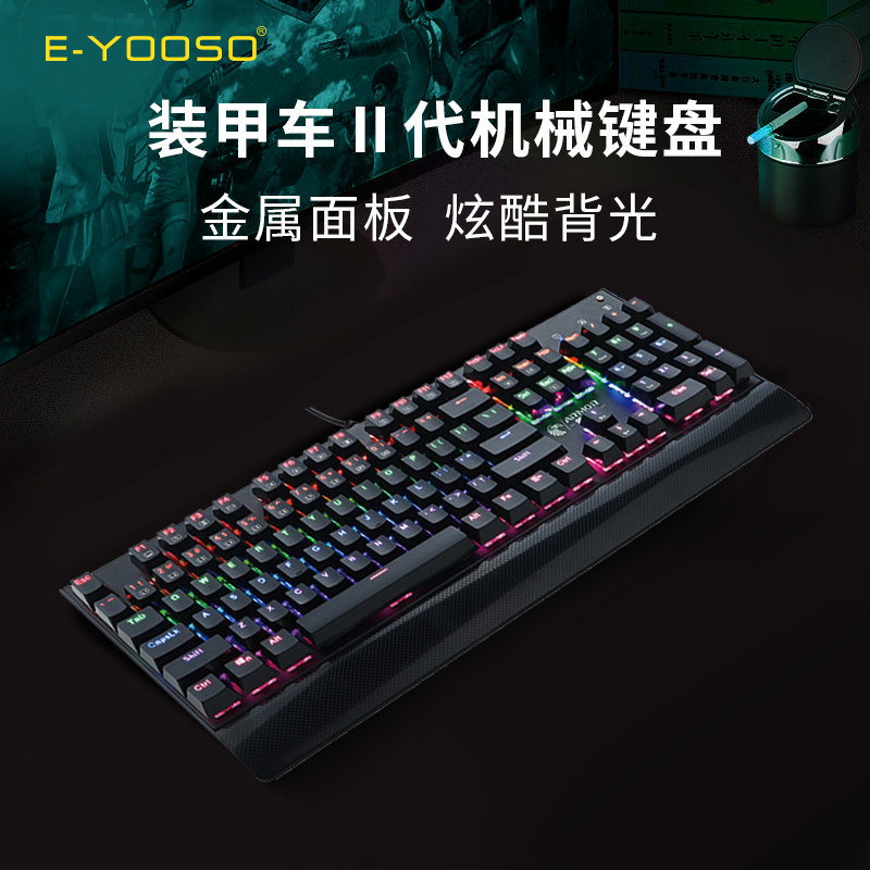 E元素X7200装甲车机械键盘青轴104键游戏电竞热插拔有线网咖专用在类目 电脑硬件/显示器/电脑周边, 键盘中 - 来自Buy2taobao.com提供专业的淘宝代购服务