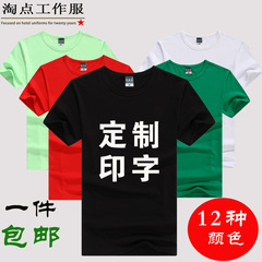 纯棉广告文化衫订做工作衣服diy班服T恤印字定制LOGO照片POLO印图