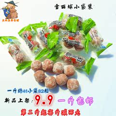 山东特产山楂球山楂制品开胃山楂雪丽球 酸甜零食山楂片500g包邮