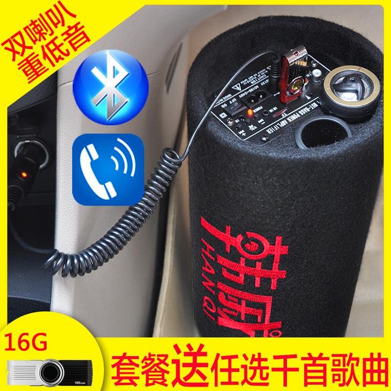 摩托车音响带拨打蓝牙免提通话踏板电瓶电动车MP3音箱低音炮在类目 汽车/用品/配件/改装, 汽车影音/车用电子/电器, 汽车影音, 汽车音箱/低音炮中 - 来自Buy2taobao.com提供专业的淘宝代购服务