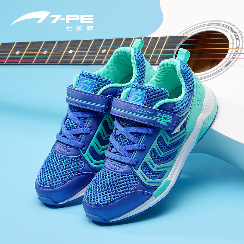 七波辉童鞋男童运动鞋2021夏季新款单网透气跑步鞋青少年男中大童