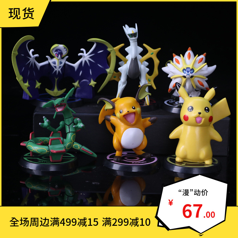 undefined9 6 Elf Pokemon Pikachu Creation Mythical Animals Pokemon suit Garage Kit Modelundefinedin the Play mode/Anime/Periphery/cos/Board games , Hand to do/Toy/Dolls/BJD/Soldier , Other hand do category - from Buy2taobao.com to provide professional Taobao agent buy service