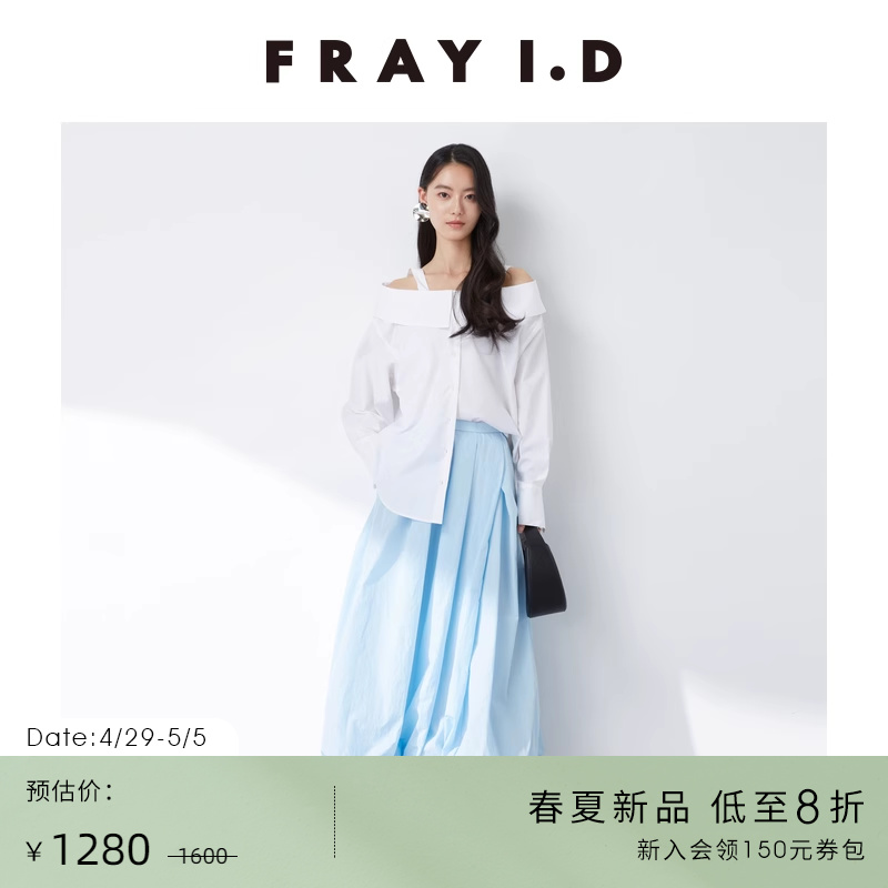 FRAY I.D2024春夏新品优雅蓬松纯色印花高腰百褶半身裙FWFS241054