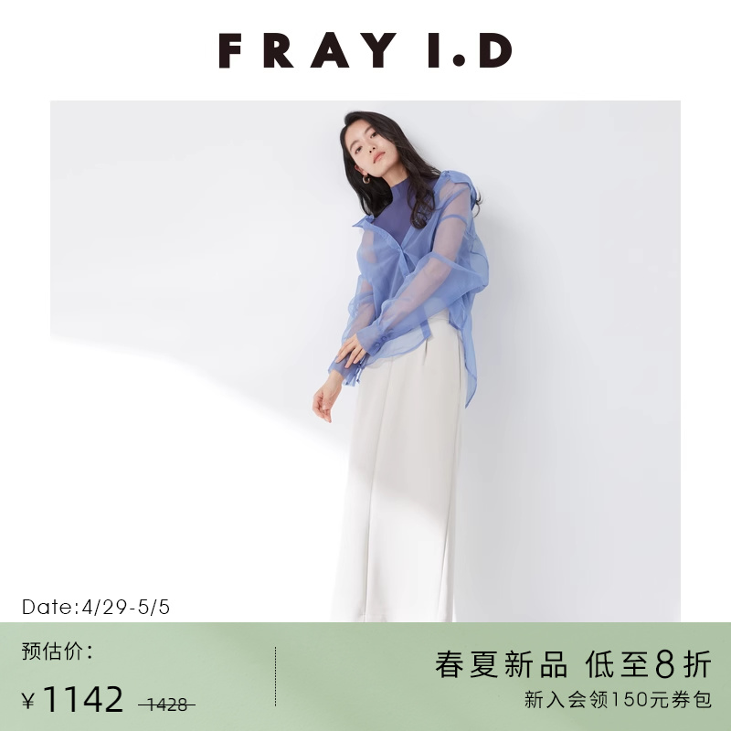 FRAY I.D2024春夏新品优雅简约后开叉高腰直筒半身裙FWFS241056