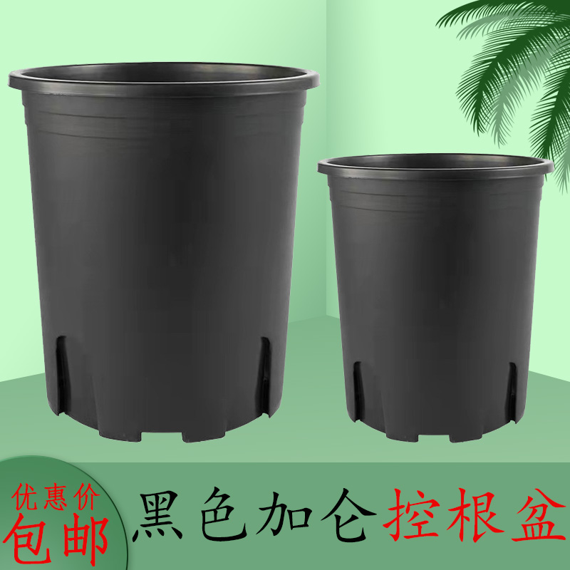 黑色二代加仑盆塑料控根花盆栽种植育苗阳台家用种花大花卉绿植盆