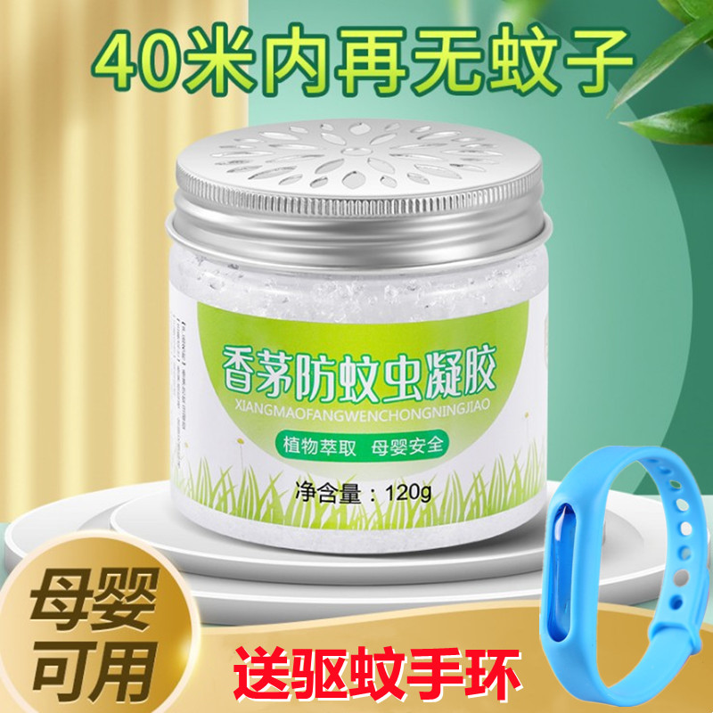 驅蚊神器香茅防蚊蟲凝膠蚊香液滅蚊家用室內驅蟲除蚊子嬰兒童用品在類目 居家日用, 驅蟲用品, 超聲波驅蚊器/電子驅蚊器中 - 來自Buy2taobao.com提供專業的淘寶代購服務