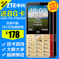 ZTE/中兴L550大屏移动老人手机直板大声大字大按键老年手机正品