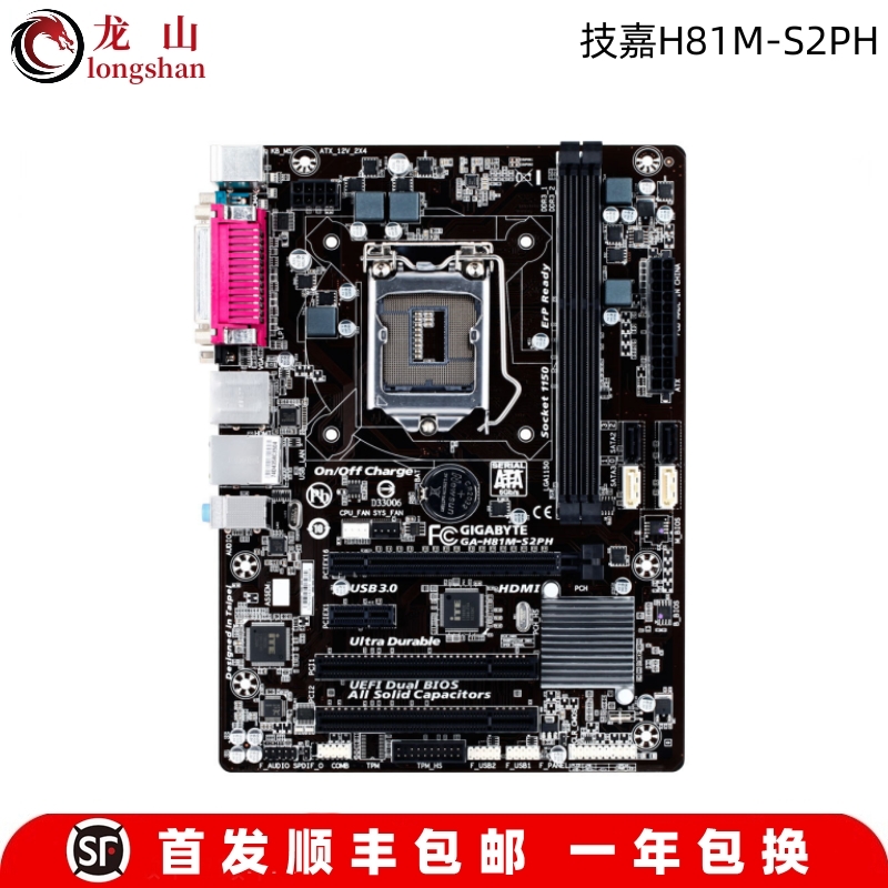 Gigabyte/技嘉 GA-H81M-DS2/S2PH主板B85M-D3V D2V台式机1150针D3