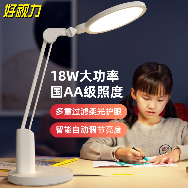 好视力国AA级台灯学习专用小学生书桌智能感光阅读宿舍卧室儿童|msdalam kategori keluarga memasang ibu, Lampu & Lighting Fixtures, lampu meja, Membaca lampu (Eye/Tulis cahaya) - dari Buy2taobao.com untuk memberikan perkhidmatan ejen Taobao profesional membeli