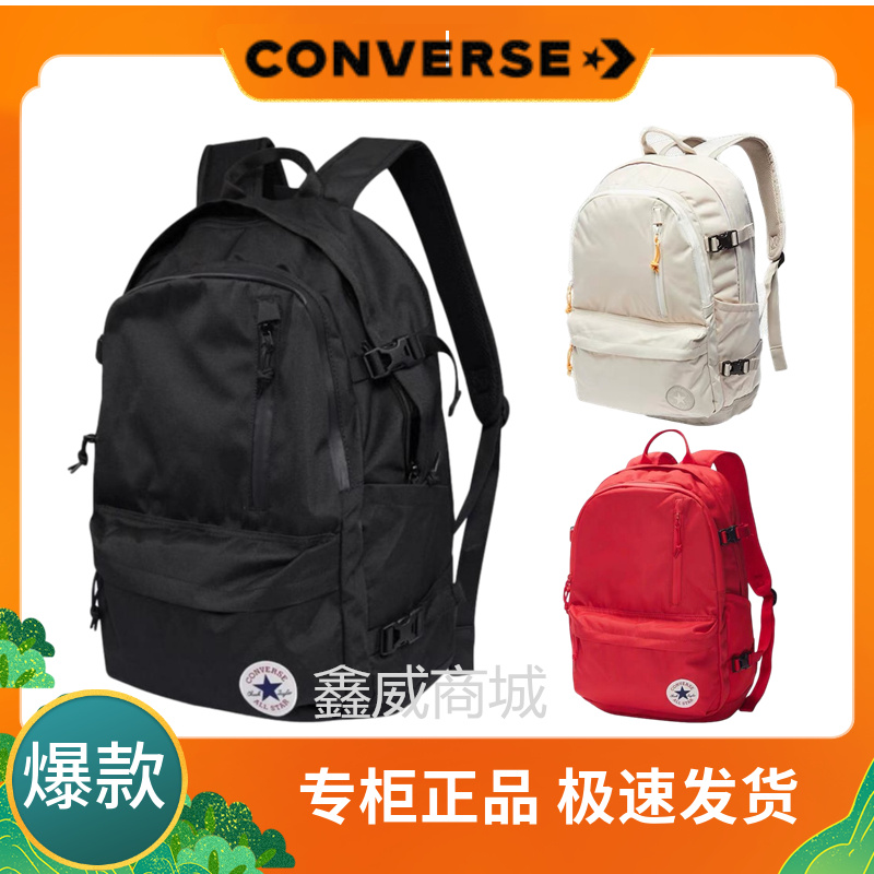 正品Converse匡威双肩包新款男女学生书包简约经典百搭大容量背包