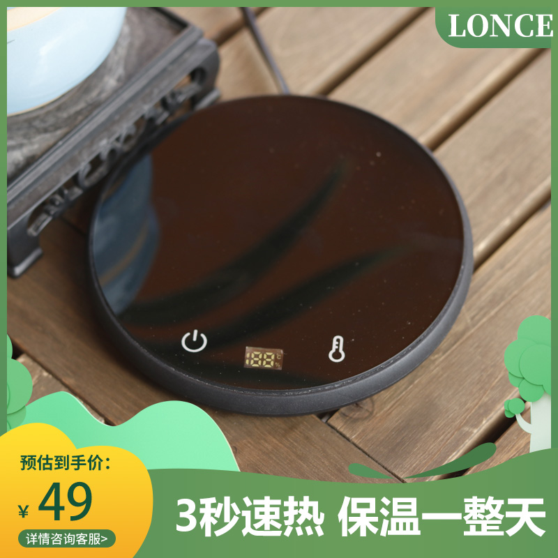 LONCE恒温保温加热杯垫三档调温