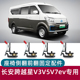 长安跨越星V3V5V7EV座椅侧翻侧挂前翻卡扣固定改装配件客运版六座