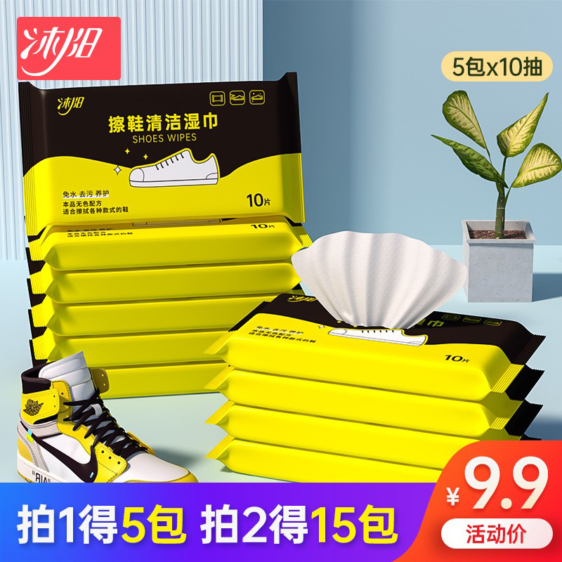 沐阳网红擦鞋湿巾洗鞋刷鞋神器小白鞋湿纸巾免洗运动鞋去污清洁剂|ruв категории туалетные чище/санитарно - гигиенических салфеток/бумага/Ароматерапия, бумаги/салфетки, салфетки - от Buy2taobao.com для оказания профессиональной услуги покупки агента Taobao