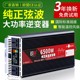 正弦波家用大功率逆变器12V24V48V60V转220V3500W4500W5500W6500W