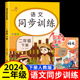 二年级语文下册同步练习册人教版教材同步专项训练 小学2下课本练习题与测试部编版一课一练试卷测试卷课时作业本课堂笔记学习巩固