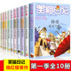 笑猫日记全套10册第一季 杨红樱校园小说系列之会唱歌的猫云朵上的学校虎皮猫你在哪里保姆狗的阴谋正版 儿童课外书籍9-15岁包邮