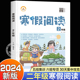 2024新二年级寒假阅读理解训练人教版每日一练小学上册语文同步练习与测试上阶梯课外阅读强化专项书下册寒假作业全套人教衔接黄冈