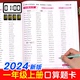 2024一年级口算题卡上册口算天天练练习题人教版 1年级数学思维训练题同步练习册10 20以内加减法小学生二十以内的加减法 专项计算