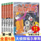 大侦探福尔摩斯·M博士外传第一辑全5册探案集小学生版探案故事青少年课外阅读书籍读物侦探推理悬疑小说正版儿童文学畅销书排行榜