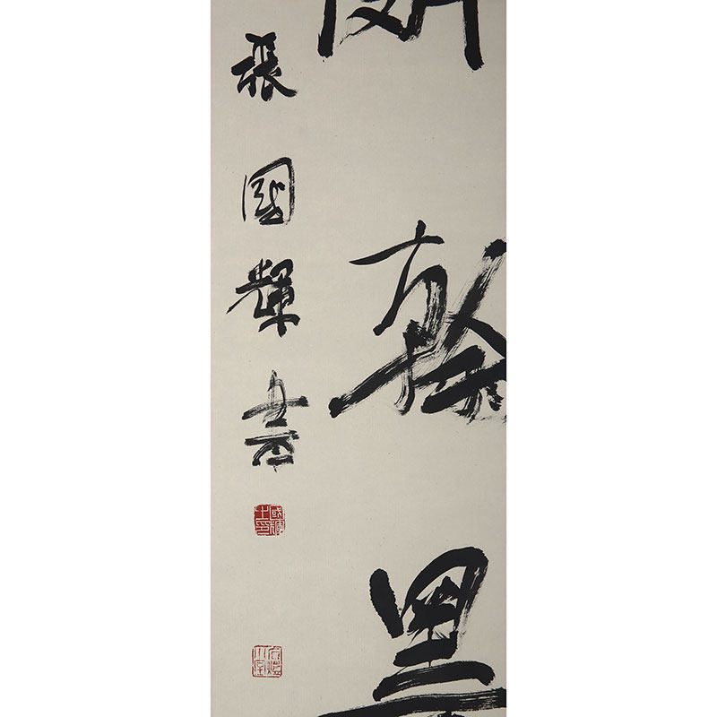 张国辉 书法对联