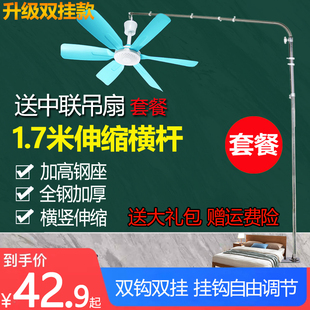 中联微风吊扇支架落地架加长加粗床头蚊帐小吊扇挂杆静音风扇支架