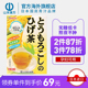 山本汉方日本进口玉米须茶日本茶养生茶熬夜利水0脂无糖孕妇可用