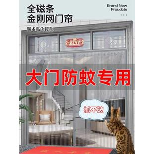 农村自建房门帘大门专用防蚊夏季磁性免打孔平房家用防猫抓进户门