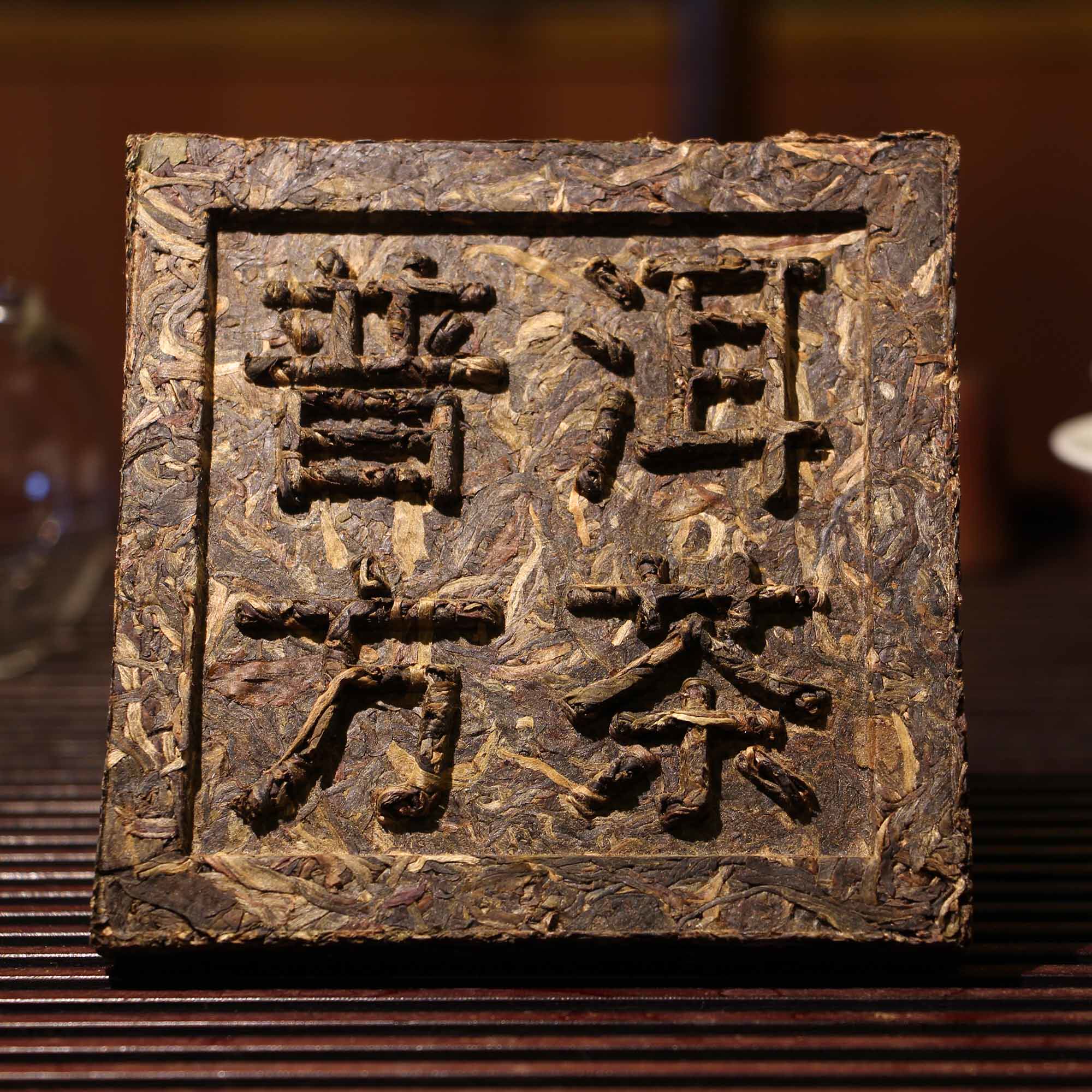 【降价拍】1块中茶牌 2007年纪念香港回归十周年普洱方茶250克/片