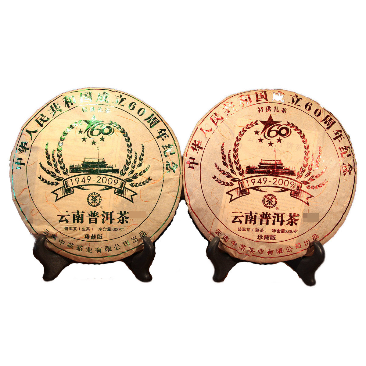 1套 中茶2009年中华人民共和国成立60周年特供礼茶