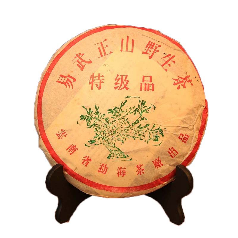 7片[1提]2001年大益易武正山野生茶特级品绿大树357克/片