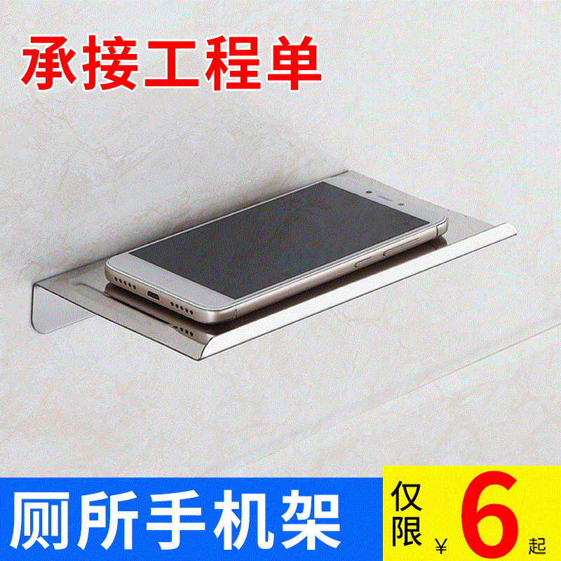 Stainless steel toilet Mobile phone holder TOILET Tray Mobile phone holder Shower Room Toilet paper holder multi-function Restroom Free punchin the Decoration main material , Toiletries , Bathroom Hardware/Pendant , Bathroom Shelves  category - from Buy2taobao.com to provide professional Taobao agent buy service