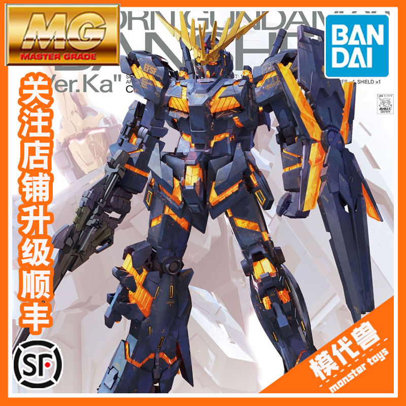 万代拼装模型  MG 1/100 独角兽高达2号机 报丧女妖 Ver.Ka卡版