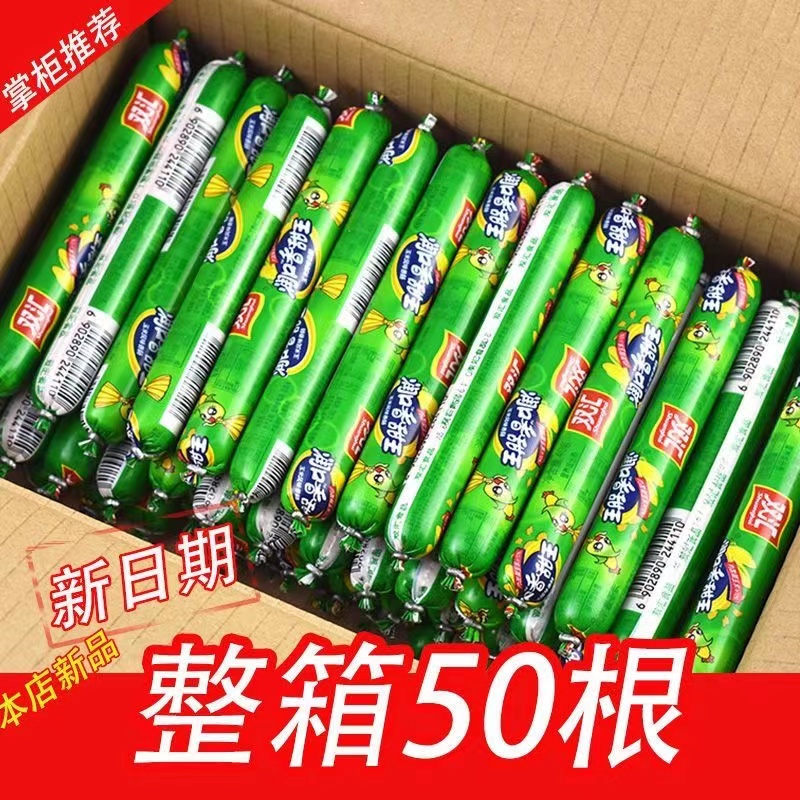 双汇火腿肠润口香甜王玉米肠38g组合装即食品休闲小零食