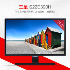 三星S22E390H 21.5寸护眼不闪屏幕PLS超IPS电脑液晶显示器22 HDMI