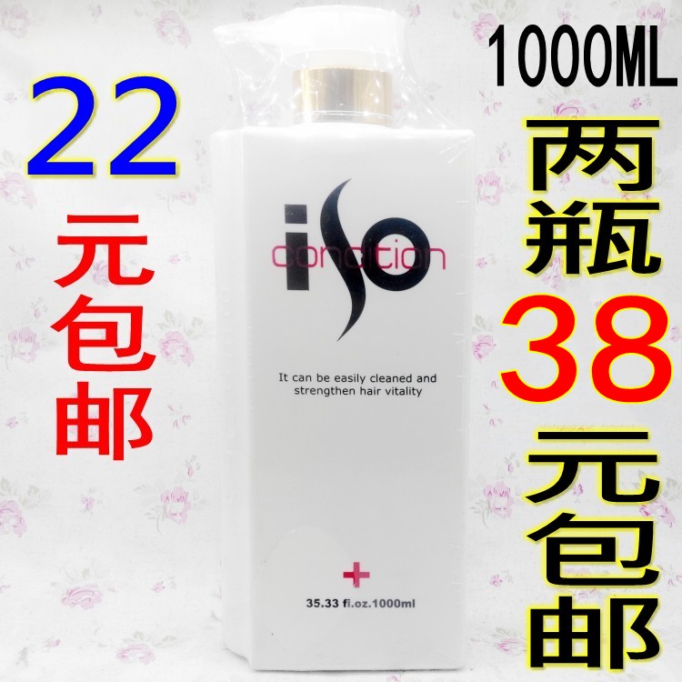 包邮艾斯氨基酸焗油柔顺洗发露 去屑洗发水 洗发乳1000ML毛躁|msdalam kategori Penjagaan rambut/rambut palsu, Syampu Rambut (baru), syampu - dari Buy2taobao.com untuk memberikan perkhidmatan ejen Taobao profesional membeli