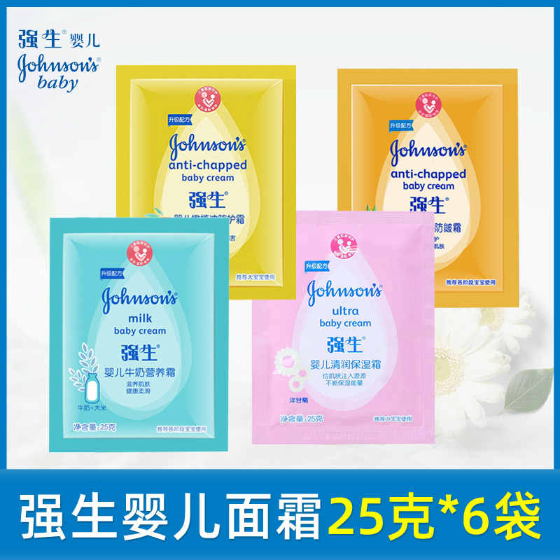 强生婴儿保湿霜蜂蜜牛奶25克营养霜_润肤乳_魔法家族