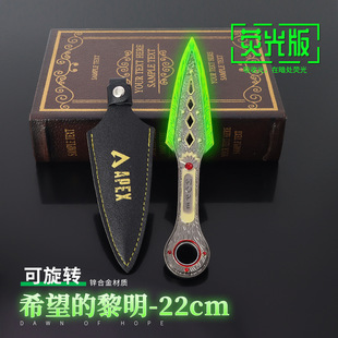 APEX游戏周边 荧光版恶灵传家宝希望的黎明旋转苦无合金模型22cm