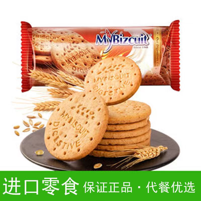 2袋】马来西亚进口麦比客全麦饼干粗粮代餐饱腹早餐250g袋装