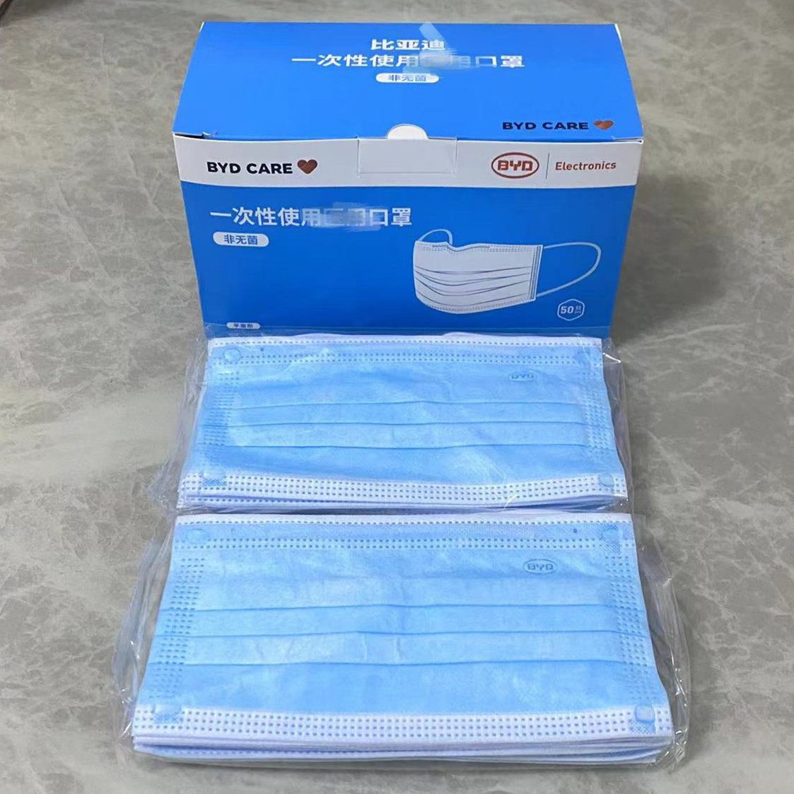 蓝色50片包邮国行正品比亚迪口罩byd钢印face口罩