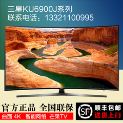 Samsung/三星UA75JU6400JXXZ/UA78KU6900J寸曲面4K平板液晶电视机